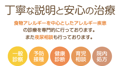 丁寧な説明と安心の治療